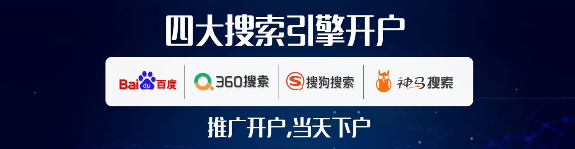 垫江搜索开户返点