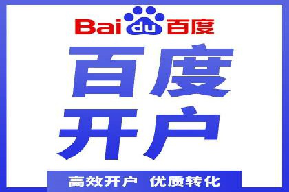 百度SEM代运营的实践与思考，广告主必看